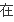 白色哈士奇纯白色多钱？（哈士奇狗多少钱一只）