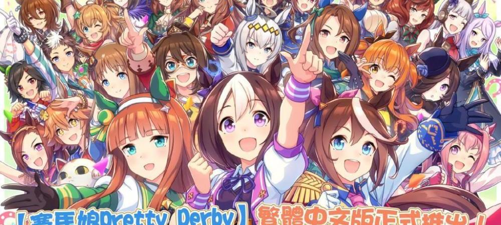 赛马娘台服怎么充值_赛马娘台服