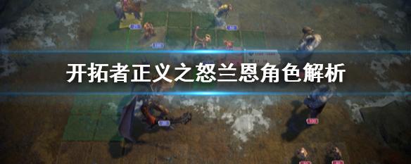 兰恩亚克_兰恩