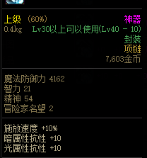 玛尼神兽吊坠（玛尼神兽）