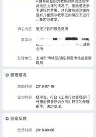 12315投诉学校管用吗？（12315投诉有用吗）