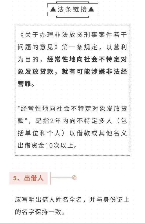 个人借条应该怎么写（个人向个人借款借条）