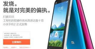 小米2的配置怎么样啊？（小米2手机怎么样）