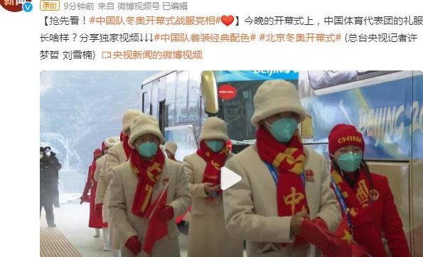 历届冬奥会中国奖牌榜_中国队冬奥开幕式战服亮相