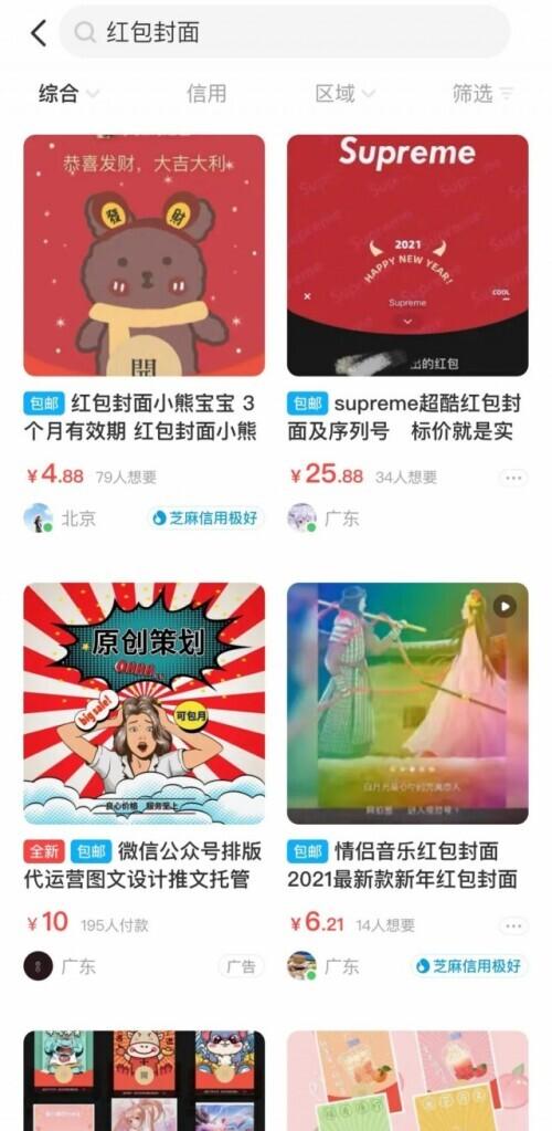 淘宝红包（紧急提醒!事关“微信红包”）