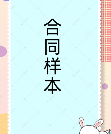 急需企业的《水泥采购合同》范本！！！在线等~~（采购合同范本）