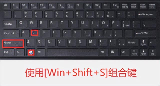 截图电脑快捷键ctrl加什么（电脑上怎么截图按什么键）