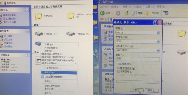 如何格式化u盘（教你在电脑上格式化优盘）