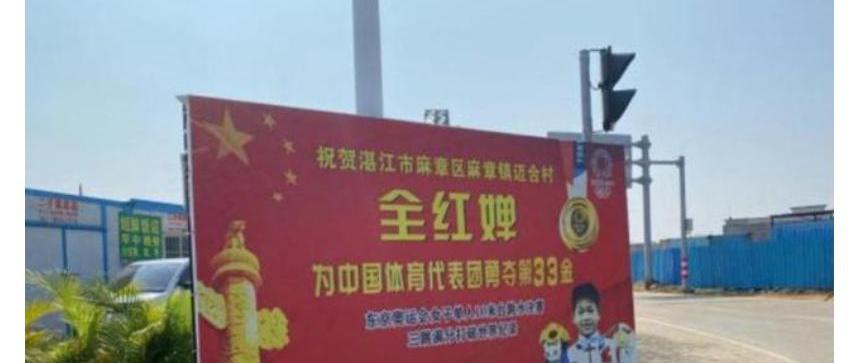 全红婵有小卖部啦马哥_全红婵有小卖部啦