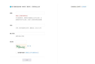 公众号域名怎么申请？（域名注册申请）