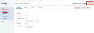 域名如何注册?（怎样注册域名）