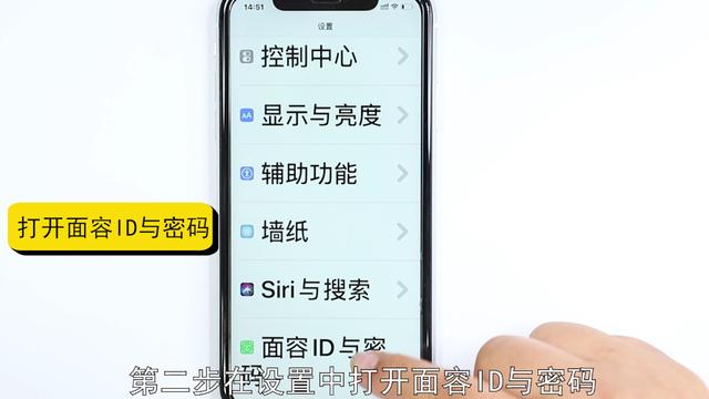 设置开机密码（苹果手机开机密码怎么设置）