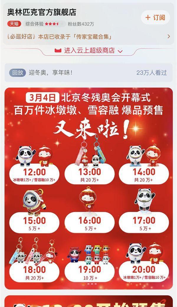 北京冬残奥会今晚开幕式_北京冬残奥会今晚开幕