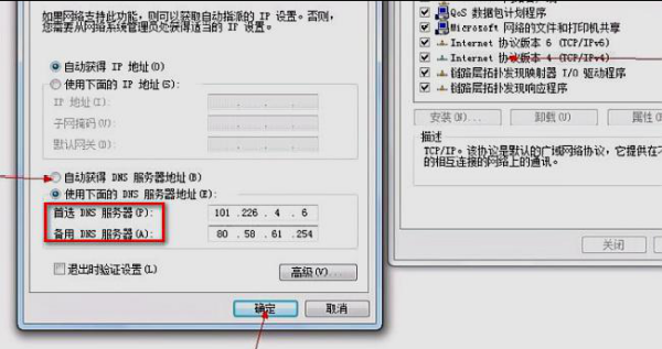 dns服务器设置（拨号宽带如何设置DNS服务器？）