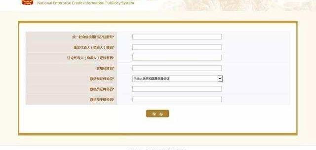 营业执照在哪个网站年检？ 营业执照年检入口