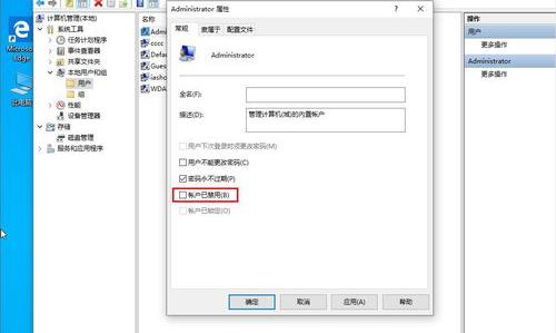 win7怎么设置以管理员身份运行（win7管理员身份运行）