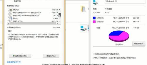 c盘如何清空？（怎么清理c盘）