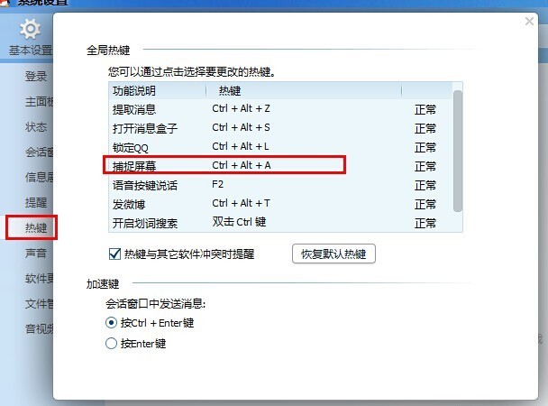 截图怎么截（如何截图发给对方？）