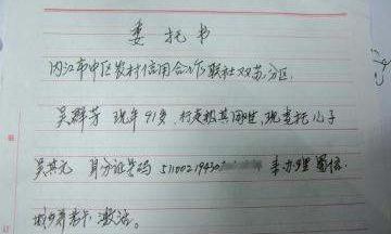 委托书怎么写才有效？（个人简单委托书怎么写）