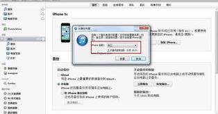 用iTunes制作手机铃声详细教程（itunes教程）