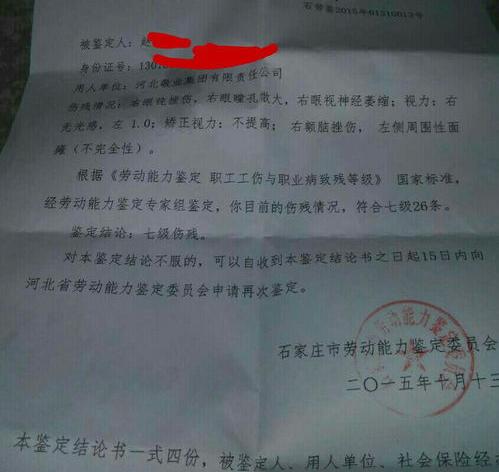 做伤残鉴定要装一装吗（做伤残鉴定要装一装吗）