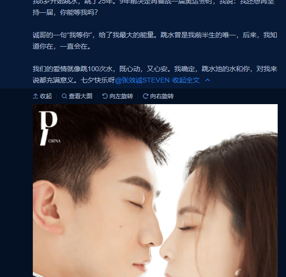 吴敏霞:我们的爱情就像跳100次水双色球开奖结果_吴敏霞:我们的爱情就像跳100次水