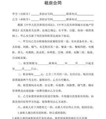 58如何打印租房合同？（租房合同下载可打印）