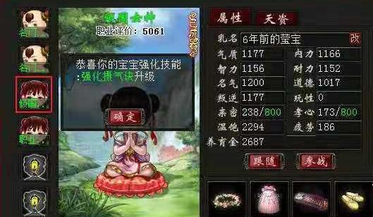 大话西游2孩子培养方案_大话西游2孩子培养