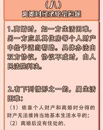 新婚姻法2021离婚规定财产分割？（离婚财产分割最新标准）