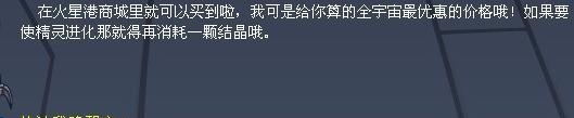 赛尔号坐骑精灵怎么骑_赛尔号坐骑精灵