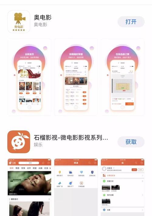 苹果手机怎么播放mpeg-4格式影片？（iphone电影下载）