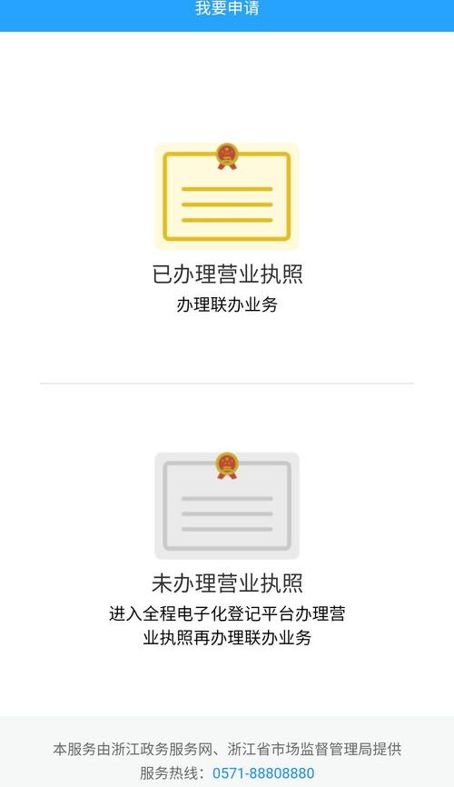 家庭农场营业执照手机怎么年审？ 手机上怎么审营业执照