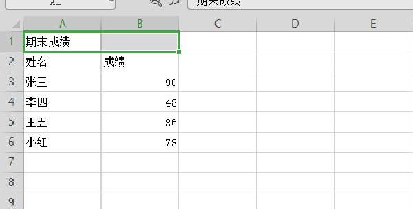 Excel如何合并单元格？（在excel中如何合并单元格）