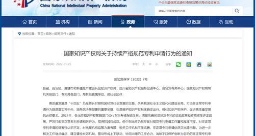 国家专利号怎么查询 国家知识产权局专利查询