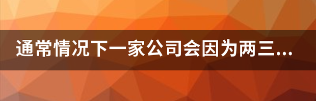 3000元民事诉讼费用标准多少？（为了3000块打官司值吗）