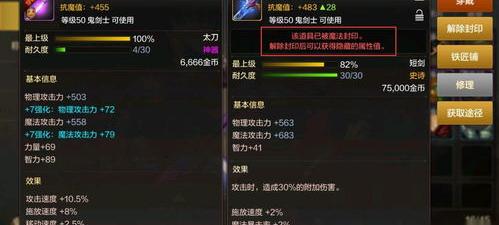 阿拉德之怒无影剑属性？（无影剑属性）