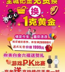 淘宝网秒杀怎么抢（秒杀攻略）