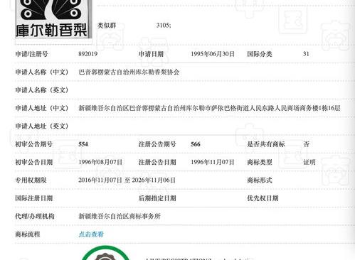 亚马逊注册中国商标可以嘛？（中国商标网）