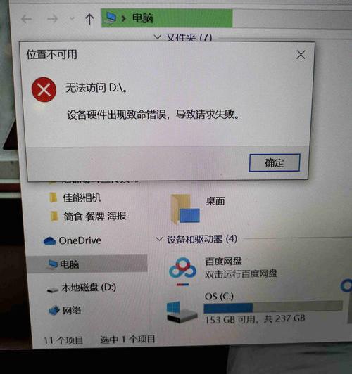 移动硬盘只亮灯不读取？（移动硬盘打不开如何处理）