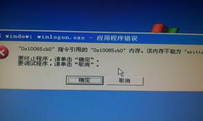 请问一下电脑不能关机是怎么回事（电脑为什么不能关机）