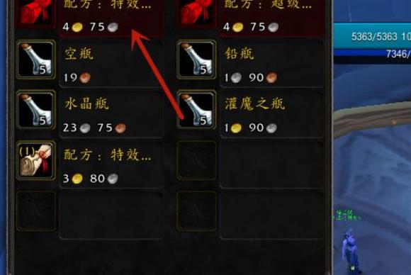 特效防御药剂材料_特效防御药剂