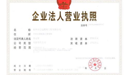 工商个人营业执照查询系统？（营业执照查询）