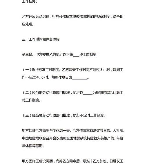 劳务合同如何写（劳务合同模板）