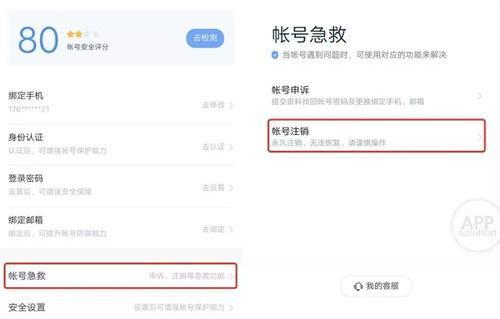 人人网账号怎样彻底注销（怎么注销人人）