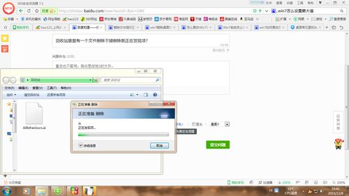 为什么桌面文件删不掉（桌面上的文件夹删不掉）