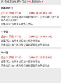 车辆违章查询哪个网站比较准确？（交通违章查询网）