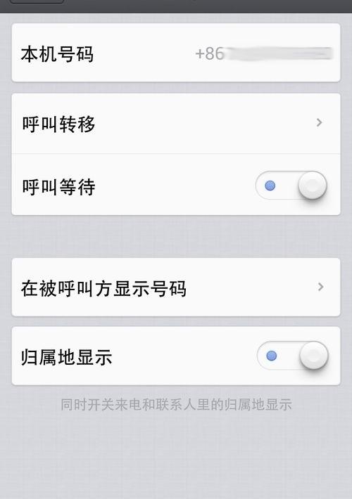 虚拟运营商来电显示归属地是哪？（来电归属地显示）