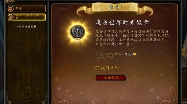 魔兽世界金币价格最新_魔兽世界金币价格