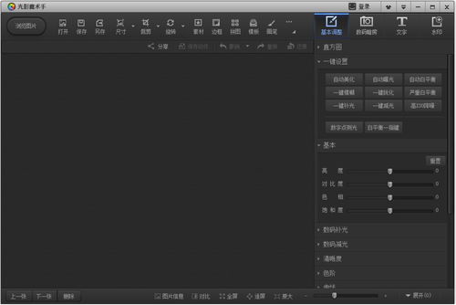 怎样用光影魔术手制作印章？（光影魔术手怎么用）