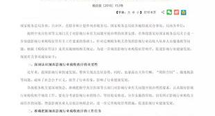 税务局让我补交三年前的税 税务局让我补交三年前的税